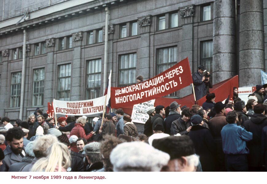 Ленинградский народный фронт