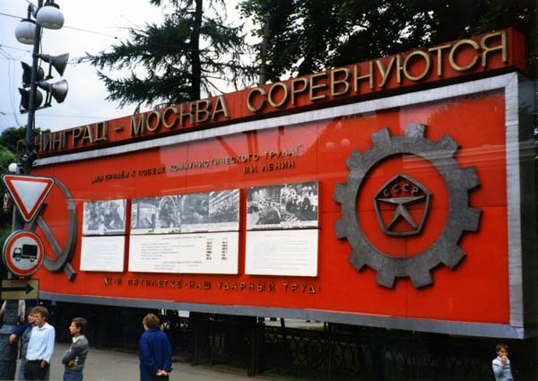 Площадь Революции, Ленинград, 1985-й год