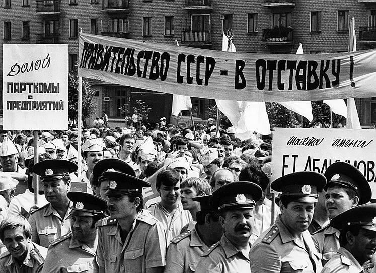 Распад СССР. Парад суверенитетов