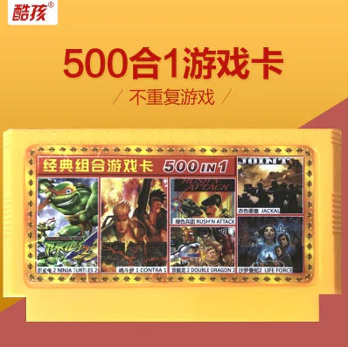 Modern Chinese pirate Famicom cartridge 500 in 1