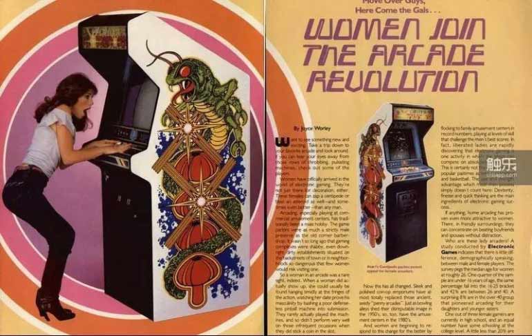 80's arcade machines girls
