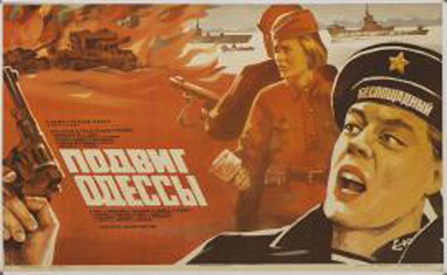 Подвиг Одессы (1985)