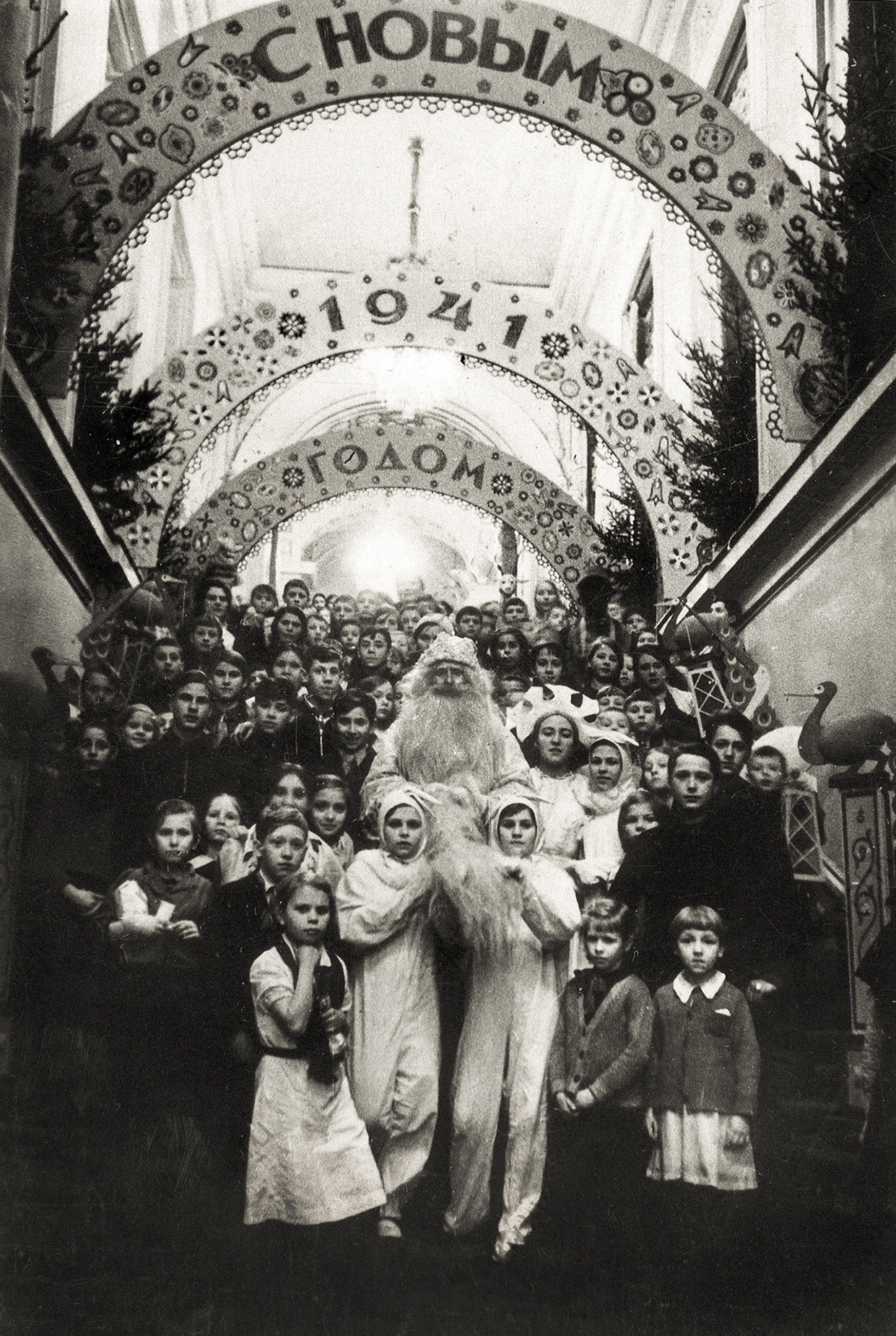Дед Мороз во Дворце пионеров, 1941-й год