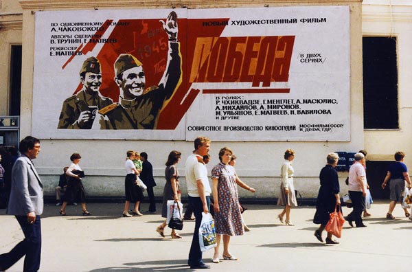 Фильм Победа, Ленинград, 1985-й год
