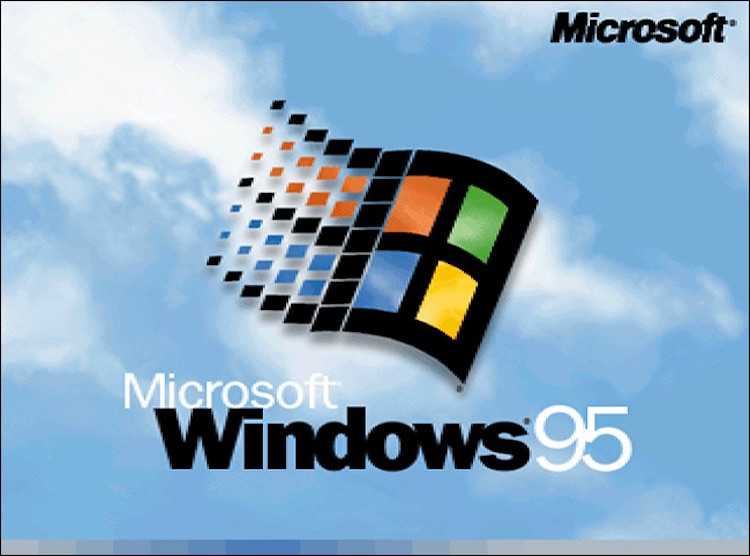 фото Windows 95
