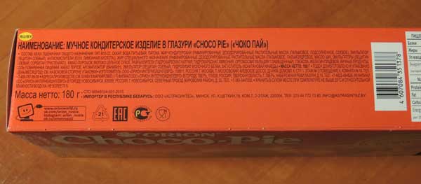 Состав на упаковке ORION Choco-Pie